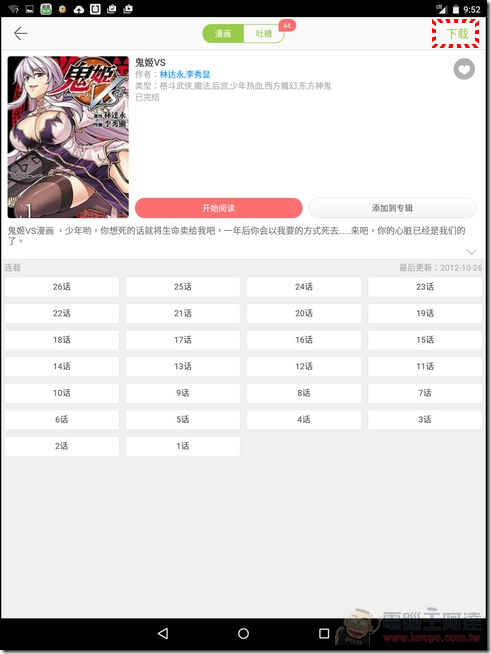 追追漫畫-11 追追漫畫-11