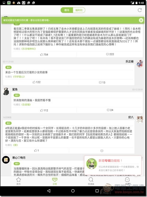 追追漫畫-13 追追漫畫-13
