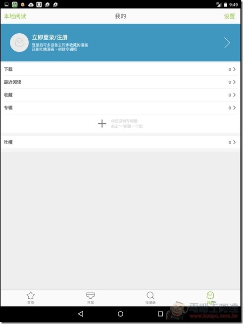 追追漫畫-14 追追漫畫-14