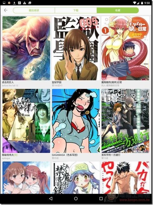 追追漫畫-17 追追漫畫-17