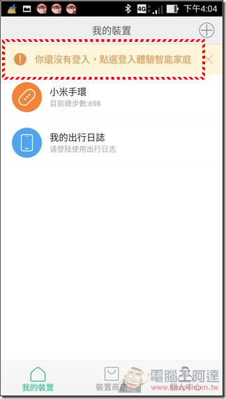 小蟻智能攝像機-13 小蟻智能攝像機-13