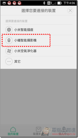 小蟻智能攝像機-15 小蟻智能攝像機-15