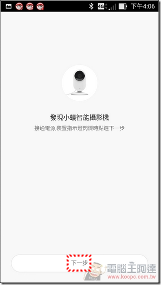 小蟻智能攝像機-16 小蟻智能攝像機-16