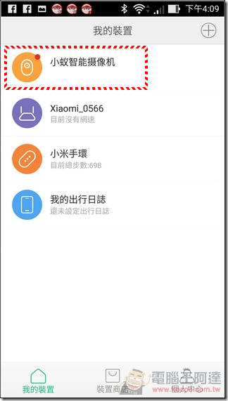 小蟻智能攝像機-23 小蟻智能攝像機-23