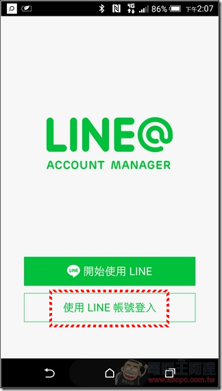 LINE@使用說明-03 LINE@使用說明-03