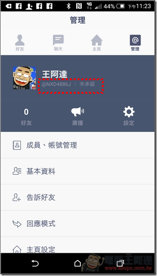 LINE@使用說明-08 LINE@使用說明-08