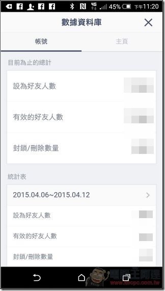 LINE@使用說明-10 LINE@使用說明-10