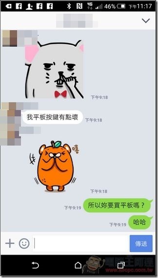 LINE@使用說明-13 LINE@使用說明-13