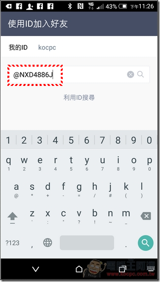 LINE@使用說明-20 LINE@使用說明-20