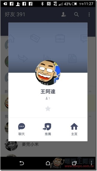 LINE@使用說明-23 LINE@使用說明-23