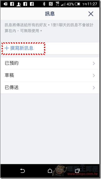 LINE@使用說明-25 LINE@使用說明-25