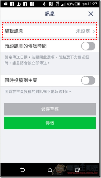 LINE@使用說明-26 LINE@使用說明-26