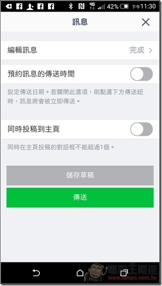 LINE@使用說明-30 LINE@使用說明-30