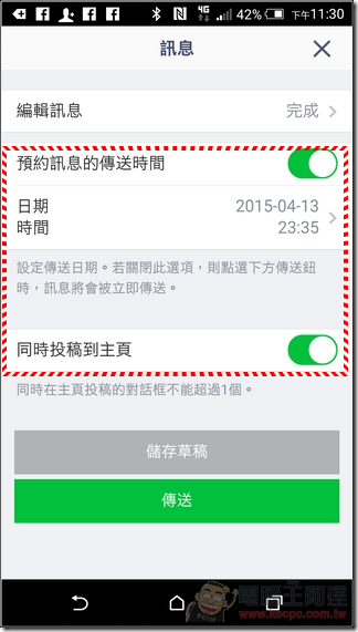 LINE@使用說明-31 LINE@使用說明-31