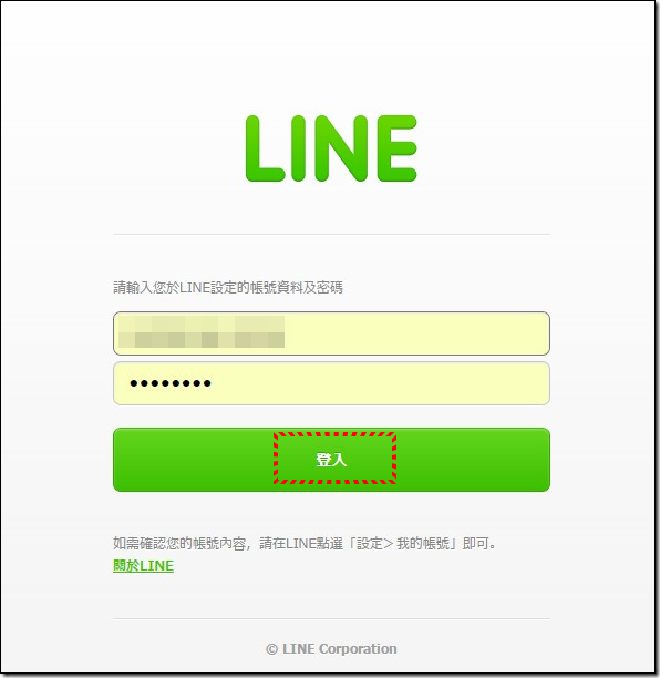 LINE@使用說明-32 LINE@使用說明-32