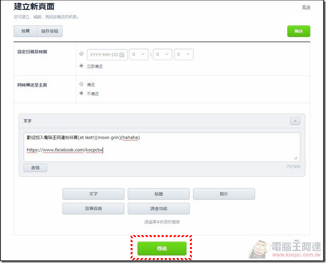 LINE@使用說明-37 LINE@使用說明-37