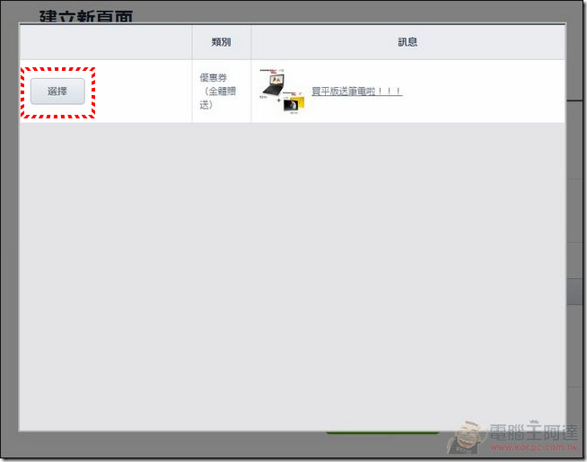 LINE@使用說明-44 LINE@使用說明-44