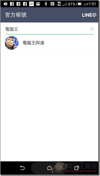 LINE@使用說明-53 LINE@使用說明-53