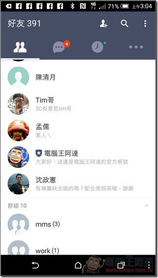 LINE@使用說明-55 LINE@使用說明-55