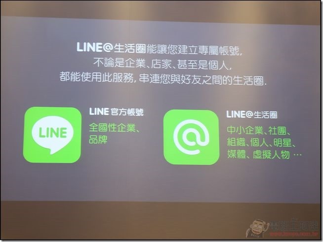 LINE@生活圈 (8) LINE@生活圈 (8)
