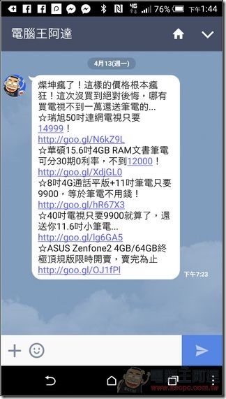 Screenshot_2015-04-14-13-44-46 Screenshot_2015-04-14-13-44-46