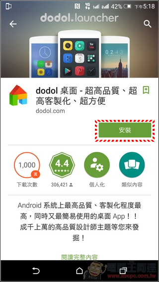 Dodol桌面-02 Dodol桌面-02