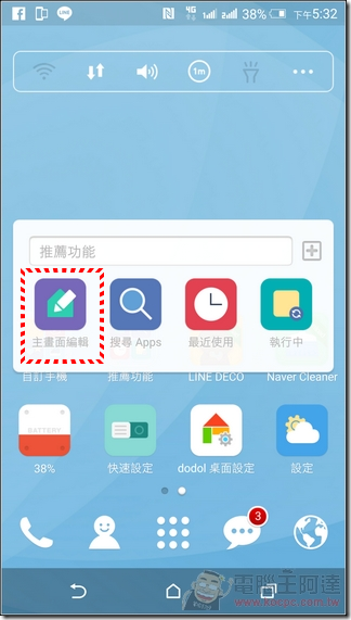 Dodol桌面-33 Dodol桌面-33