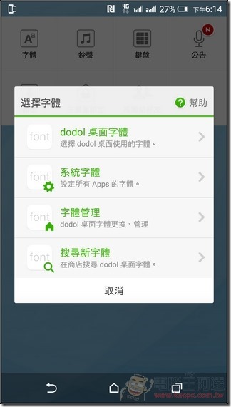 Dodol桌面-46 Dodol桌面-46
