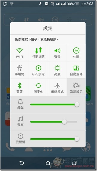 Dodol桌面-56 Dodol桌面-56