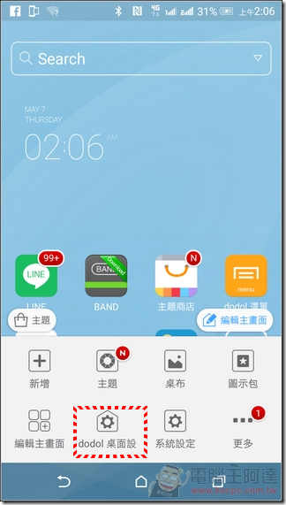 Dodol桌面-61 Dodol桌面-61
