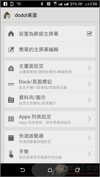 Dodol桌面-62 Dodol桌面-62