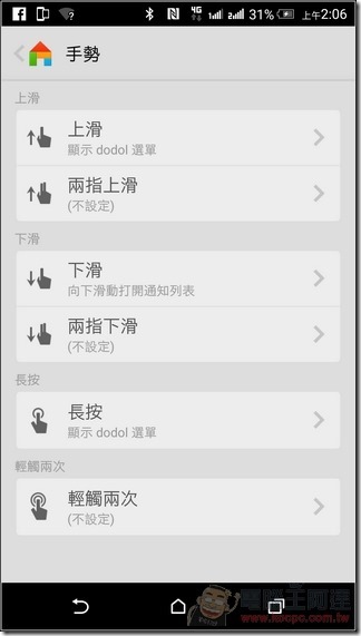 Dodol桌面-63 Dodol桌面-63
