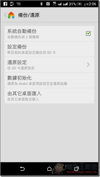 Dodol桌面-64 Dodol桌面-64