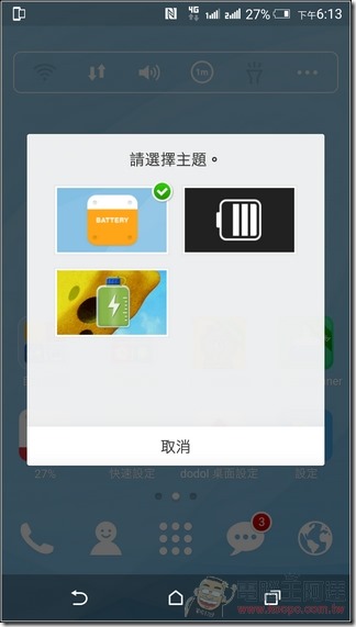 Dodol桌面-66 Dodol桌面-66