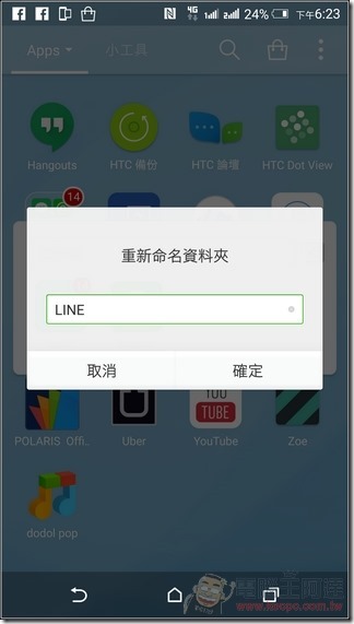 Dodol桌面-69 Dodol桌面-69