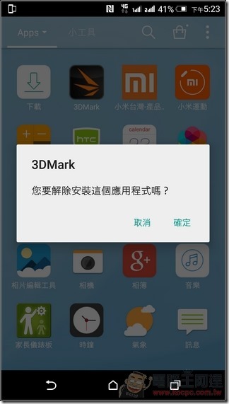 Dodol桌面-73 Dodol桌面-73