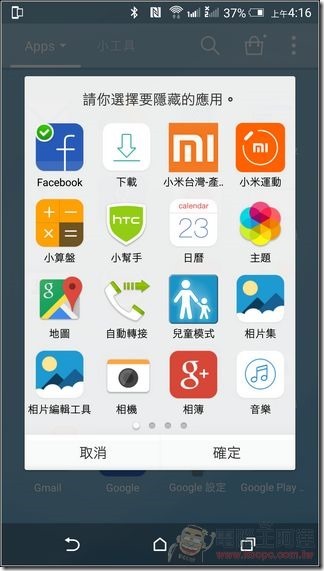 Dodol桌面-79 Dodol桌面-79