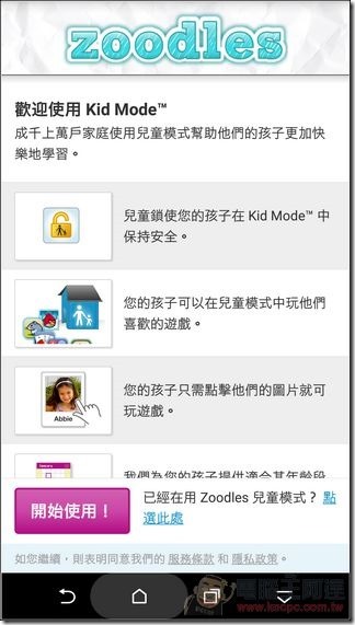 M9兒童模式-01 M9兒童模式-01