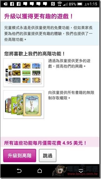 M9兒童模式-02 M9兒童模式-02