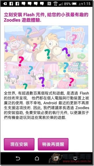 M9兒童模式-03 M9兒童模式-03
