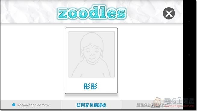 M9兒童模式-05 M9兒童模式-05