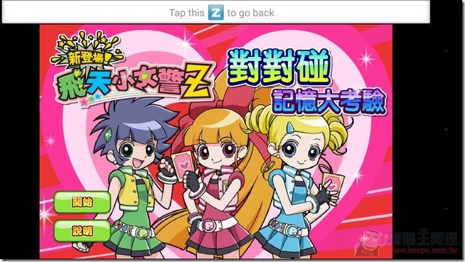 M9兒童模式-07 M9兒童模式-07