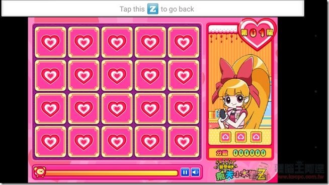 M9兒童模式-08 M9兒童模式-08