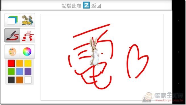 M9兒童模式-09 M9兒童模式-09