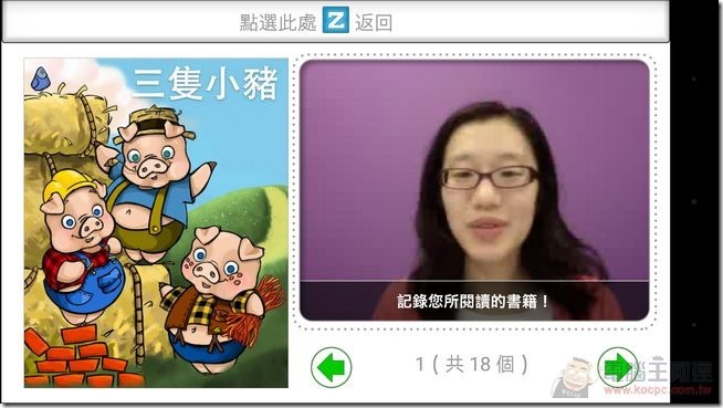 M9兒童模式-11 M9兒童模式-11