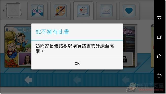 M9兒童模式-12 M9兒童模式-12