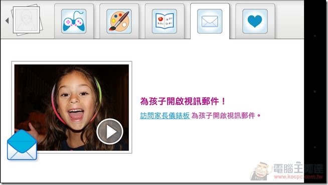 M9兒童模式-13 M9兒童模式-13