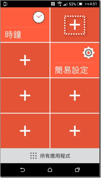 M9簡易模式4 M9簡易模式4