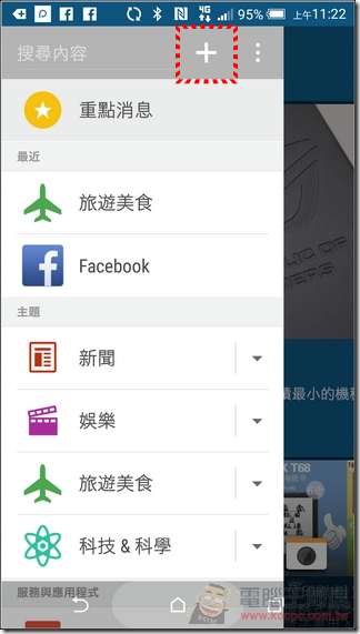 BlinkFeed-2 BlinkFeed-2