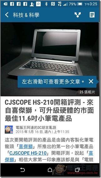 BlinkFeed-7 BlinkFeed-7